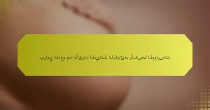 برامج الدعم من الأقران: الهيكل، الفوائد، وأفضل الممارسات
