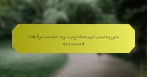 أفكار أعمال متنقلة لدعم الصحة النفسية: استراتيجيات وموارد مبتكرة