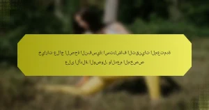 خيارات علاج الصحة النفسية: استكشاف التقنيات المعتمدة على الأدلة، الوصول، والدعم المخصص