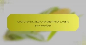 كيفية التعامل مع القلق: استراتيجيات فعالة، نصائح من خبراء، وموارد الدعم
