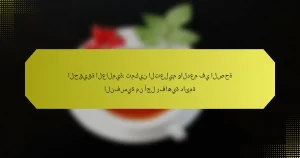 الحقيقة العالمية: تمكين التعليم والدعم في الصحة النفسية من أجل رفاهية دائمة