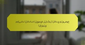 ممارسات الكتابة اليومية للتأمل الذاتي والوضوح العقلي