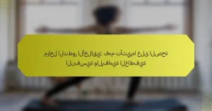 مراحل التطور الأخلاقي: فهم تأثيرها على الصحة النفسية والرفاهية العاطفية