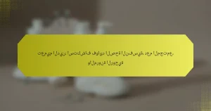 تعميم الدين: استكشاف فوائد الصحة النفسية، دعم المجتمع، والمرونة الروحية
