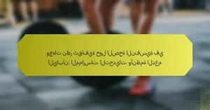 وجهات نظر ثقافية حول الصحة النفسية في اليابان: الممارسات، التحديات، وأنظمة الدعم
